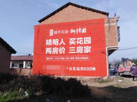 彭州如何让墙体广告展现最大化效果