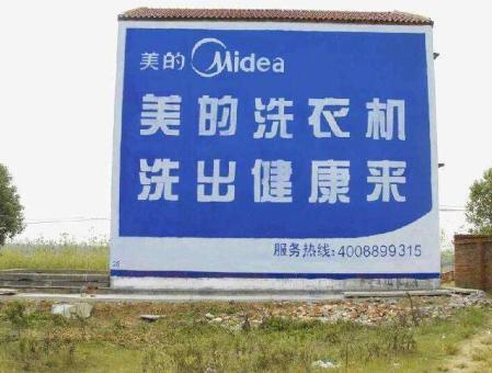 彭州墙体广告——城乡最后一公里传播的广告利器