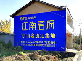 彭州墙体广告的选址原则