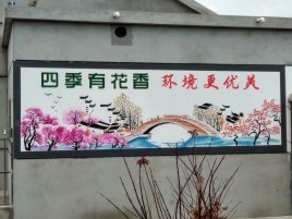 彭州墙绘的特点和形势