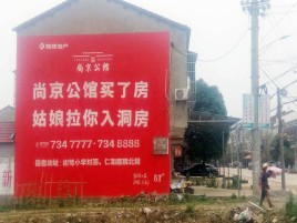 彭州墙体广告在乡镇、农村市场的媒体优势