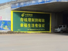 彭州墙体广告的整合营销的新方式