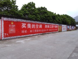 彭州墙体广告对比传统广告媒介的优势