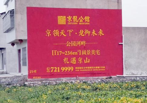 彭州墙体广告发布的关键问题