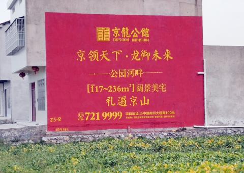 彭州为什么家喻户晓，销量火爆的品牌，还在做墙体广告呢？