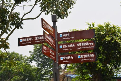 彭州5A景区标识标牌系统规范性