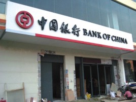彭州门头店招设计地域性文化