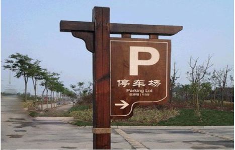彭州制作标识牌需要注意什么？