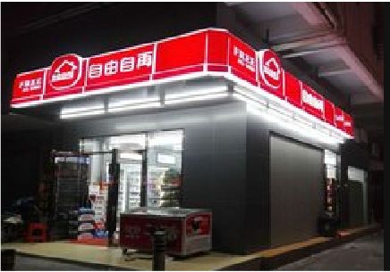 彭州便利店灯箱制作材质如何选择？