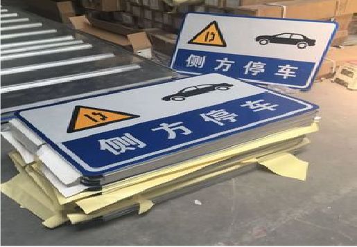 彭州反光标识牌的制作流程