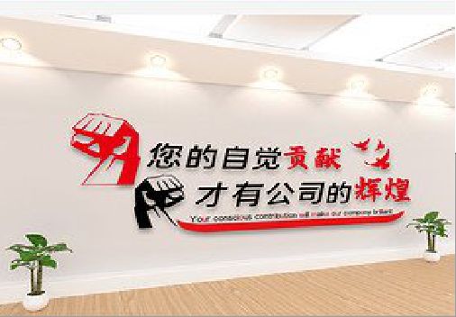 彭州企业文化墙装在哪里合适？