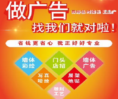 彭州户外广告安装知识。