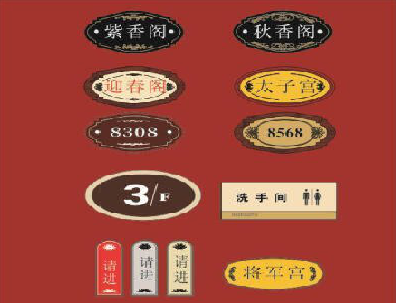 彭州门牌设计制作三要素。