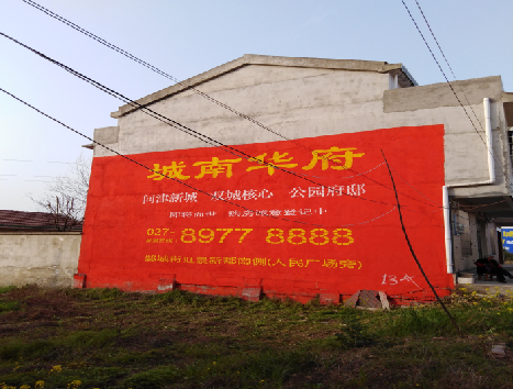 彭州房地产墙体广告内容如何敲定？