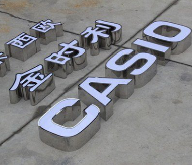 彭州定制发光字需要多久？