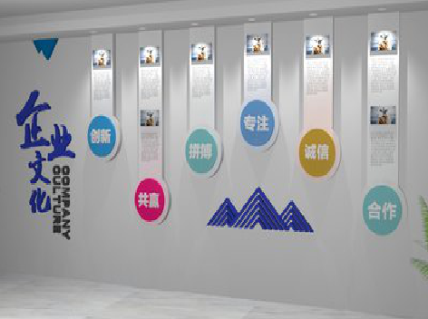 彭州企业文化墙需要传递什么办公文化？