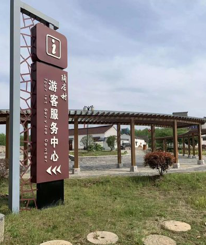 彭州乡村景点建设标识标牌系统要注意什么？
