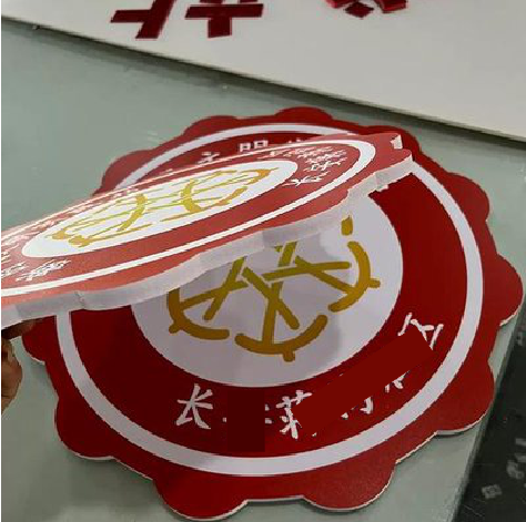 彭州PVC加UV打印的过程梳理。